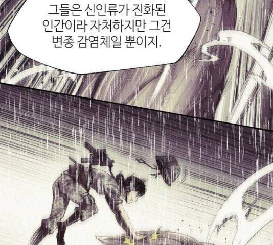 잿빛오름 17화 74