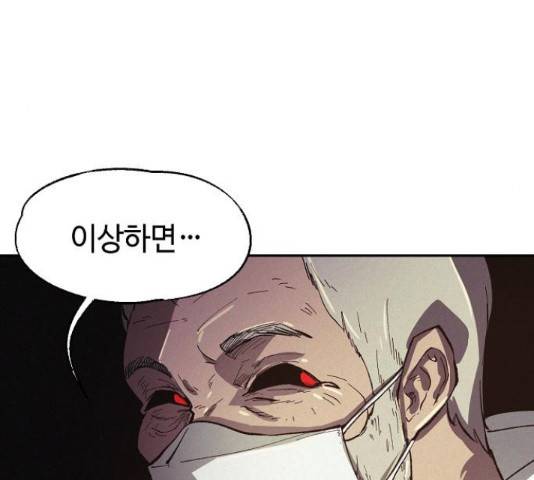 잿빛오름 17화 78