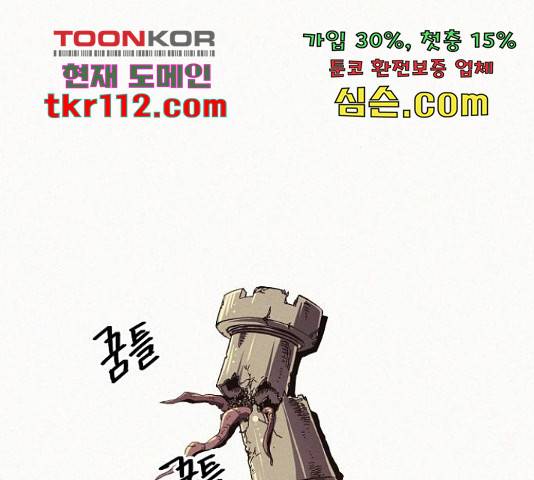 잿빛오름 17화 80