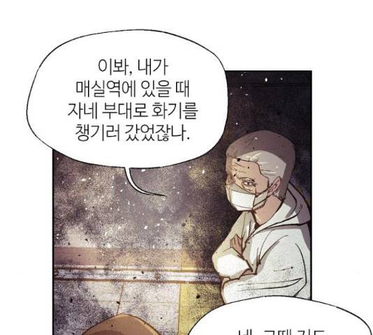 잿빛오름 17화 83