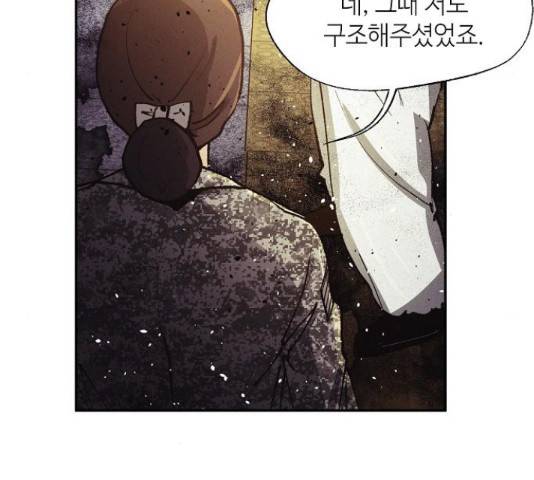 잿빛오름 17화 84