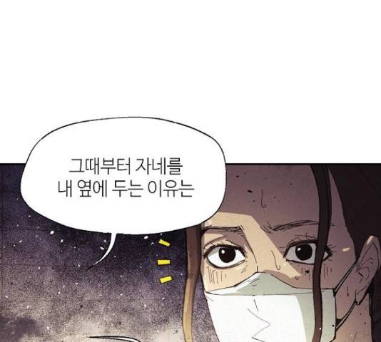 잿빛오름 17화 85