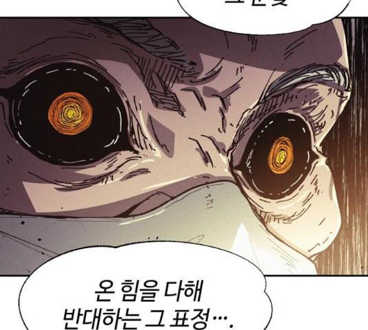 잿빛오름 17화 87