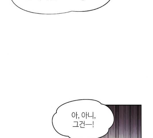 잿빛오름 17화 88