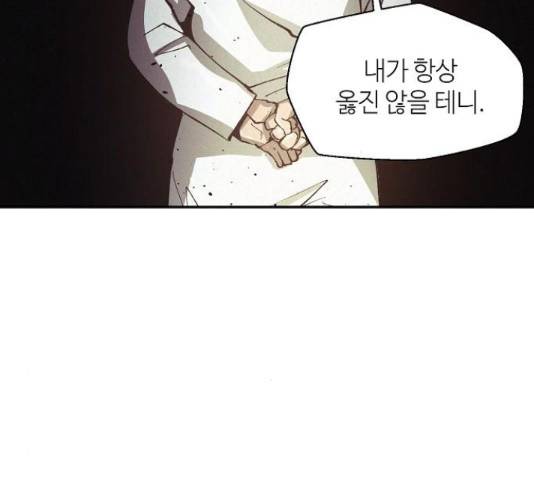 잿빛오름 17화 91
