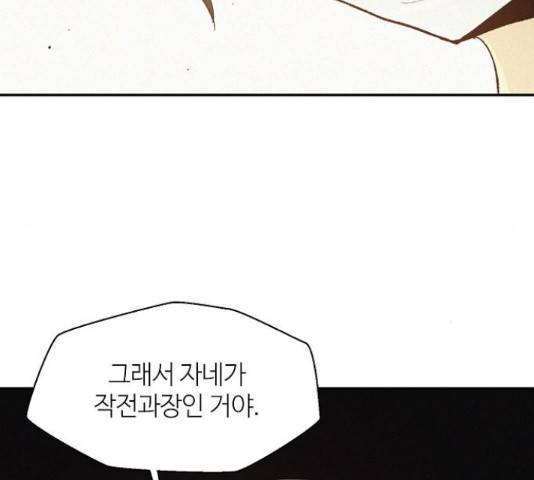 잿빛오름 17화 93