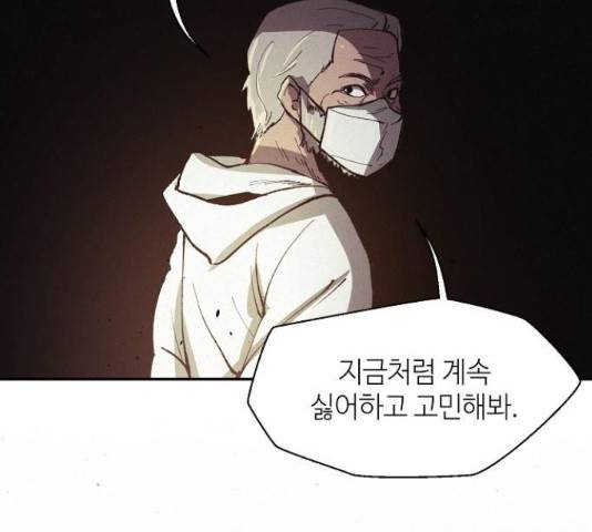 잿빛오름 17화 94