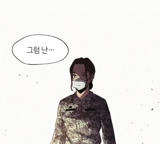 잿빛오름 17화 95