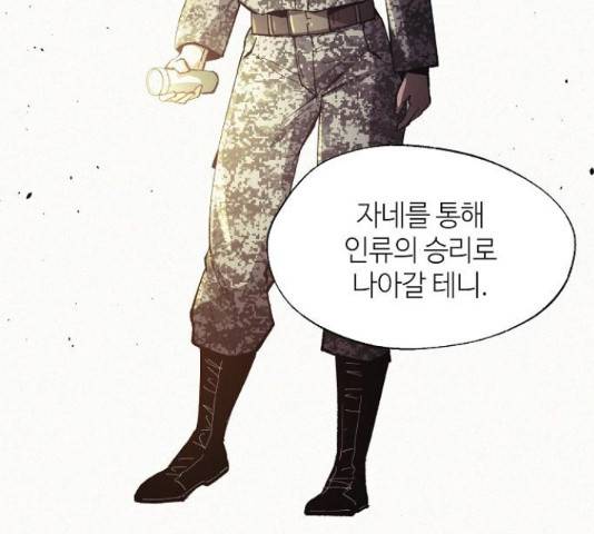 잿빛오름 17화 96