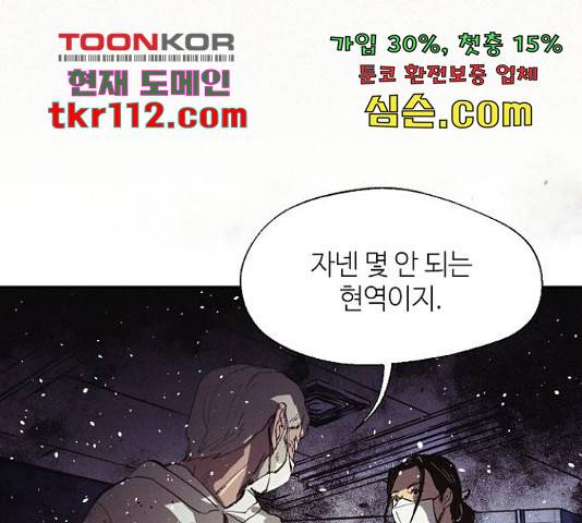 잿빛오름 17화 97