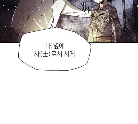 잿빛오름 17화 98