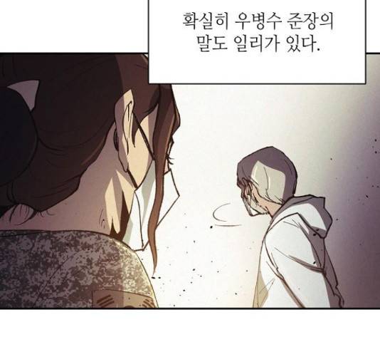 잿빛오름 17화 100