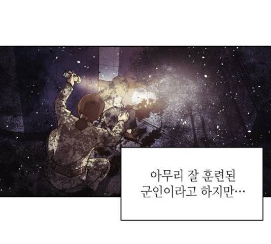 잿빛오름 17화 101