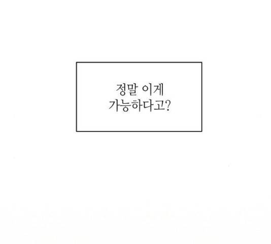 잿빛오름 17화 104