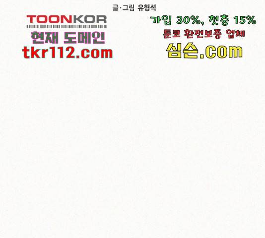 잿빛오름 17화 107