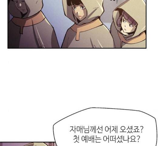 잿빛오름 17화 111