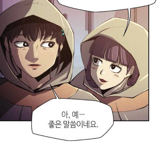 잿빛오름 17화 112