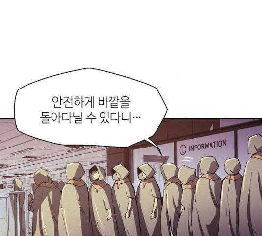 잿빛오름 17화 113