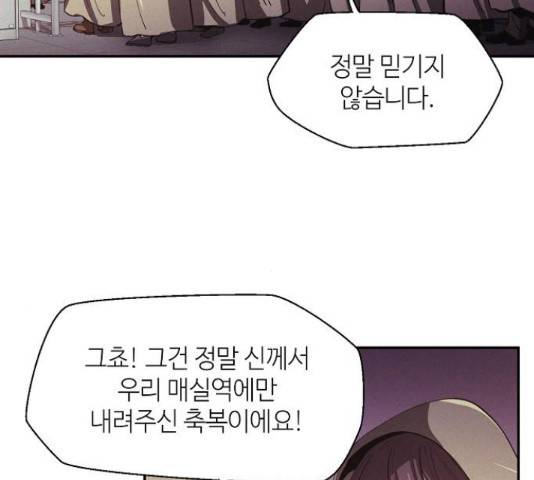잿빛오름 17화 114