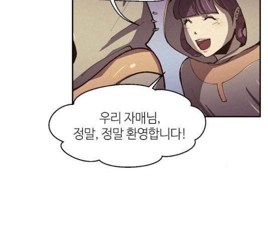 잿빛오름 17화 115