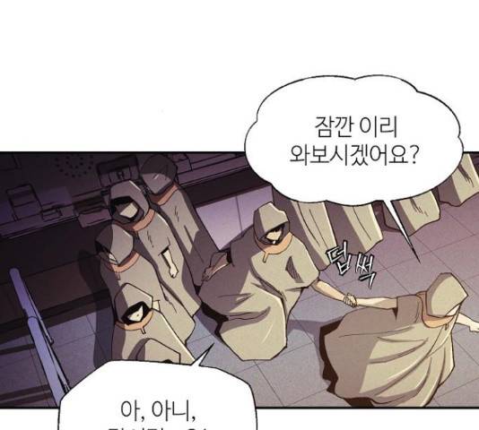 잿빛오름 17화 116