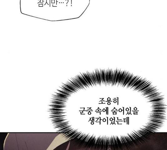 잿빛오름 17화 117