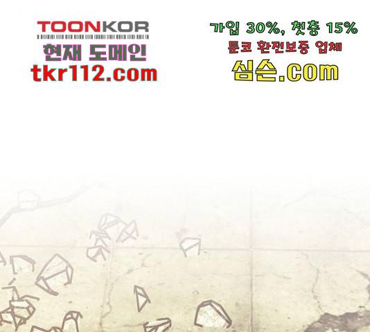 잿빛오름 17화 119