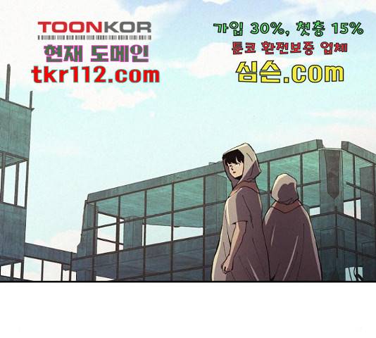 잿빛오름 17화 124