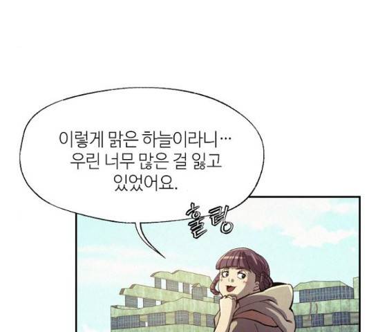 잿빛오름 17화 125