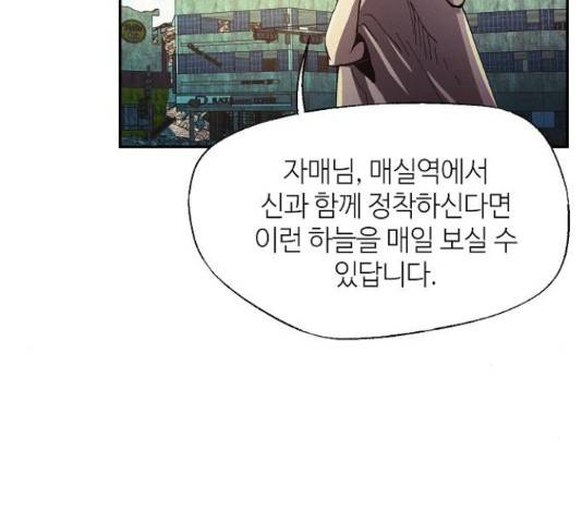 잿빛오름 17화 126