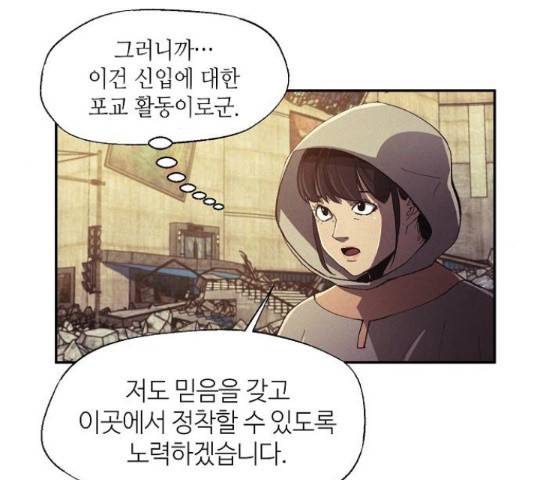 잿빛오름 17화 127