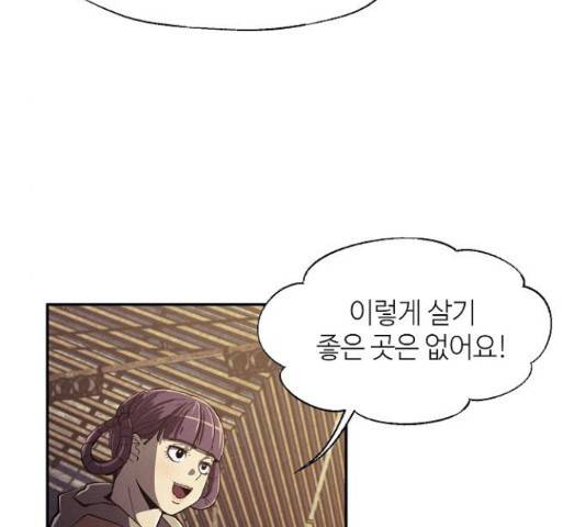 잿빛오름 17화 128