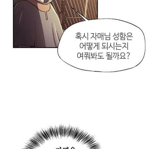 잿빛오름 17화 129