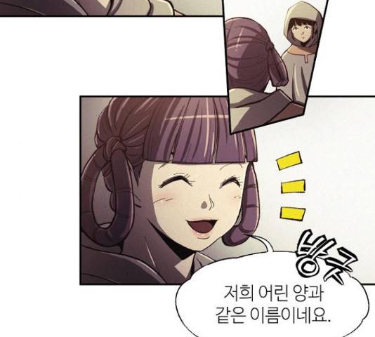 잿빛오름 17화 132