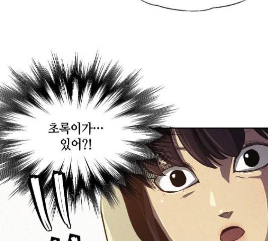 잿빛오름 17화 133