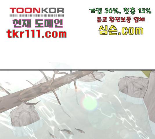 프린스 메이커 프린스 메이커 57화 1