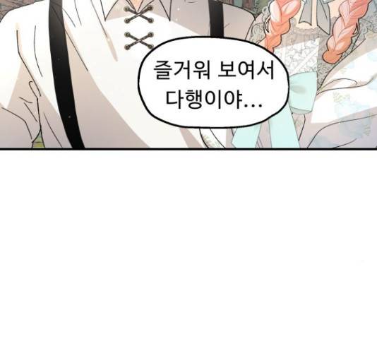프린스 메이커 프린스 메이커 57화 7