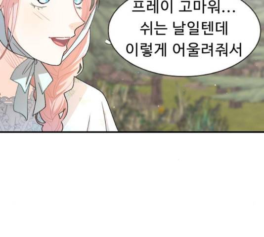 프린스 메이커 프린스 메이커 57화 9