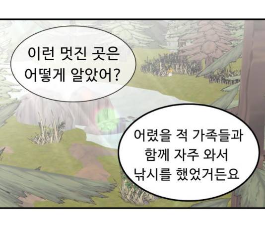 프린스 메이커 프린스 메이커 57화 13