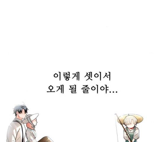 프린스 메이커 프린스 메이커 57화 16