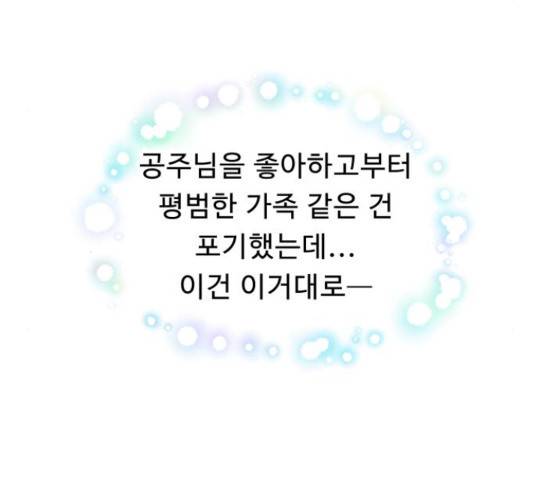 프린스 메이커 프린스 메이커 57화 18