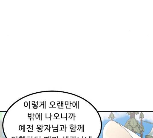 프린스 메이커 프린스 메이커 57화 21
