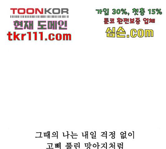 프린스 메이커 프린스 메이커 57화 23