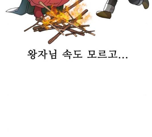 프린스 메이커 프린스 메이커 57화 25