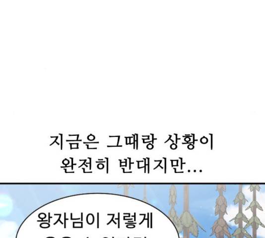 프린스 메이커 프린스 메이커 57화 26