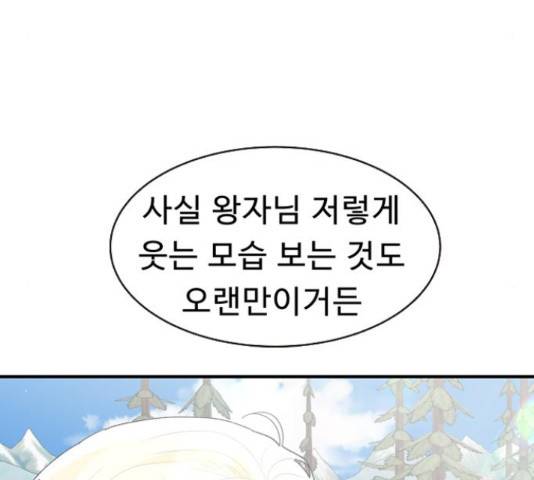 프린스 메이커 프린스 메이커 57화 29
