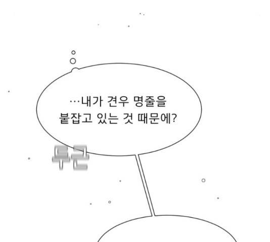 견우와 선녀 123화 15