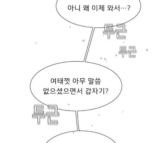 견우와 선녀 123화 16