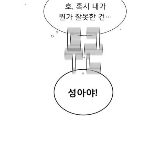 견우와 선녀 123화 17