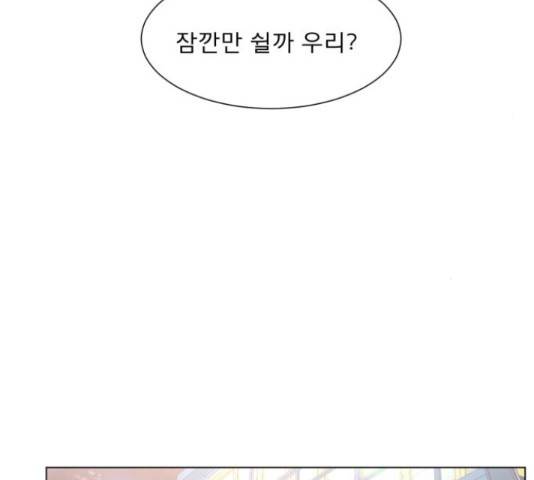견우와 선녀 123화 20